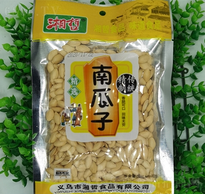 湘哲南瓜子
