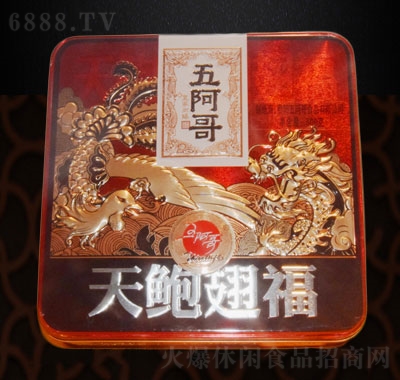 五阿哥天鮑翅福月餅禮盒