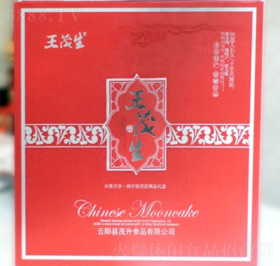 王茂生冰薄月餅禮盒裝