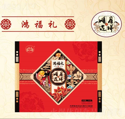 順達鴻福禮月餅禮盒