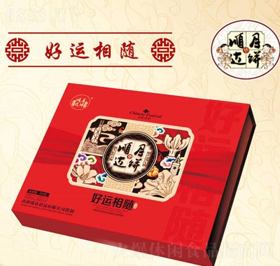 順達好運相隨月餅禮盒