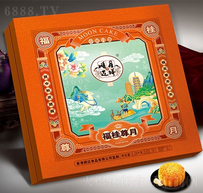 順達福桂尊月月餅禮盒