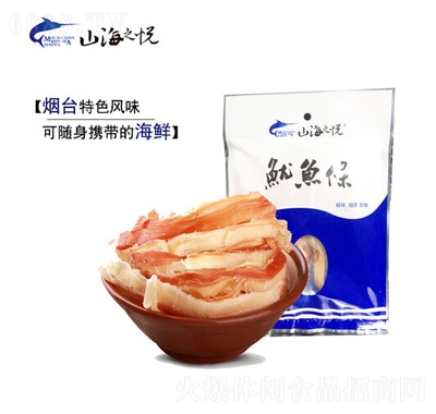 山海之悅魷魚條水產(chǎn)零食