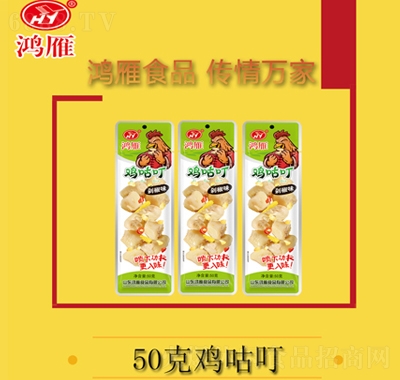 鴻雁鴨鮮知雞咕叮雞爪5