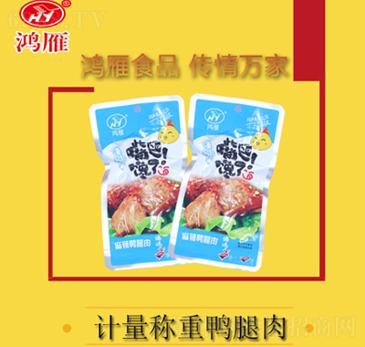鴻雁鴨鮮知計量稱重鴨腿