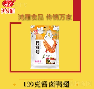 鴻雁鴨鮮知醬鹵鴨翅12