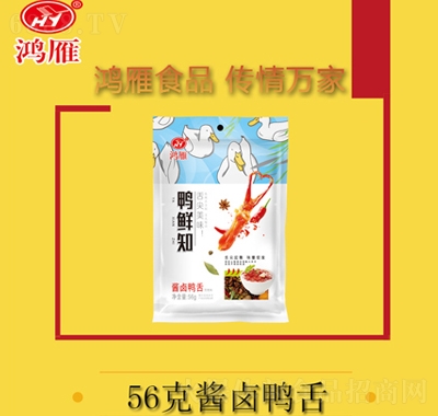 鴻雁鴨鮮知醬鹵鴨舌56