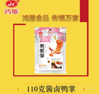 鴻雁鴨鮮知醬鹵鴨掌11