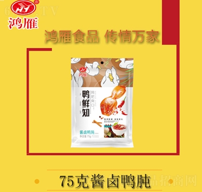 鴻雁鴨鮮知醬鹵鴨肫75