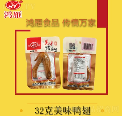 鴻雁鴨鮮知美味鴨翅32