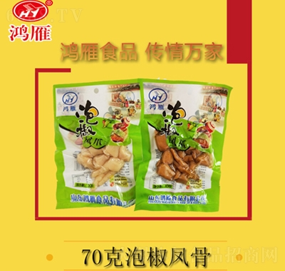 鴻雁鴨鮮知泡椒鳳骨70
