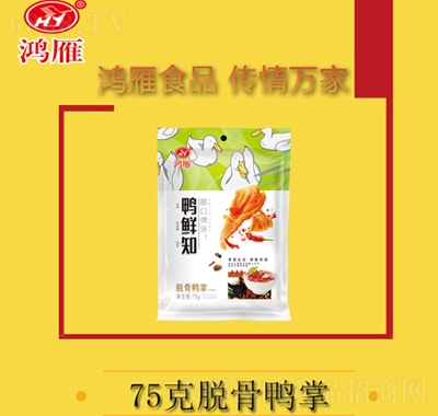 鴻雁鴨鮮知脫骨鴨掌75