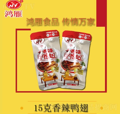 鴻雁鴨鮮知香辣鴨翅15