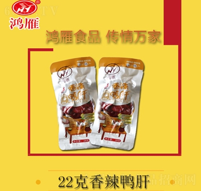鴻雁鴨鮮知香辣鴨肝22