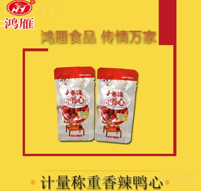 鴻雁鴨鮮知香辣鴨心散裝