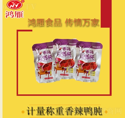 鴻雁鴨鮮知香辣鴨肫散裝