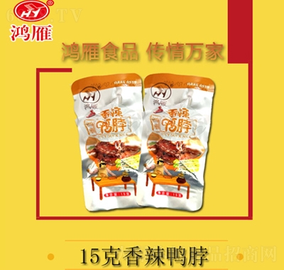 鴻雁鴨鮮知鴨脖15克