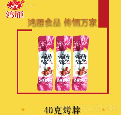 鴻雁鴨鮮知鴨脖烤脖40