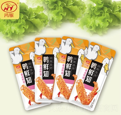 鴻雁鴨鮮知鴨翅