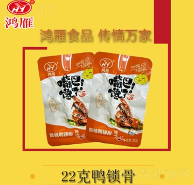 鴻雁鴨鮮知鴨鎖骨22克