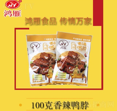 鴻雁香辣鴨脖100克