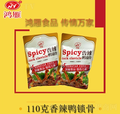 鴻雁香辣鴨鎖骨110克