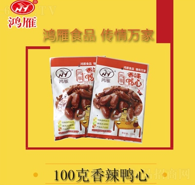 鴻雁香辣鴨心100克