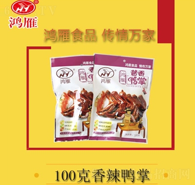鴻雁香辣鴨掌100克