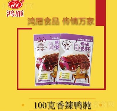鴻雁香辣鴨肫100克