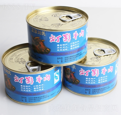 精影燈影牛肉藍色罐頭