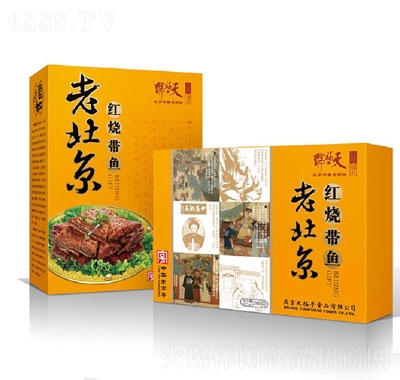 天福號(hào)老北京福禮紅燒帶