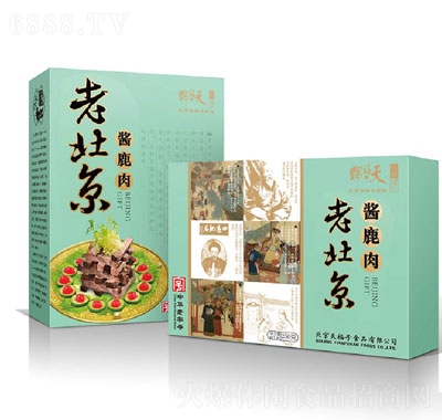 天福號(hào)老北京福禮醬鹿肉