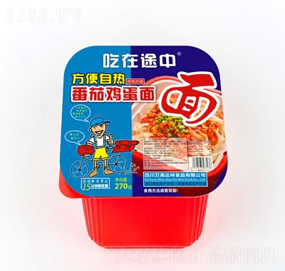 吃在途中番茄雞蛋面