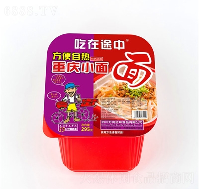 吃在途中重慶小面