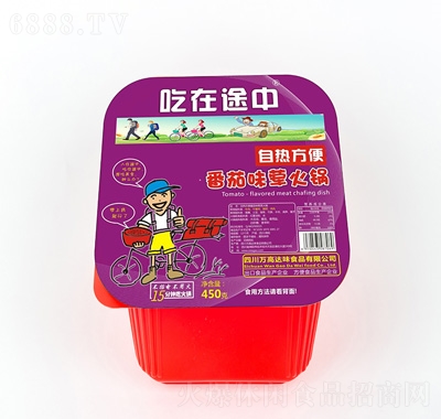 吃在途中番茄味葷火鍋
