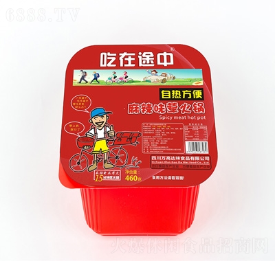 吃在途中麻辣葷火鍋