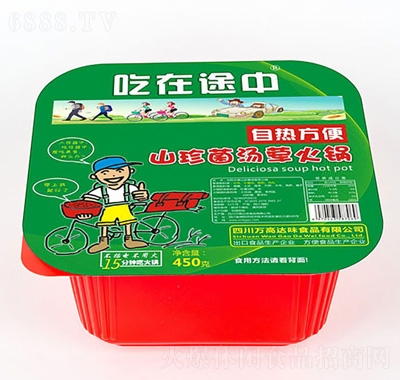 吃在途中山珍菌湯葷火鍋