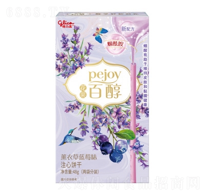 百醇注心餅干薰衣草藍莓味