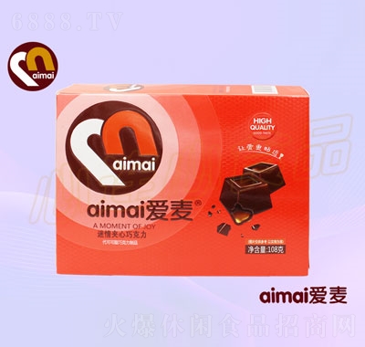 愛麥迷情夾心巧克力10