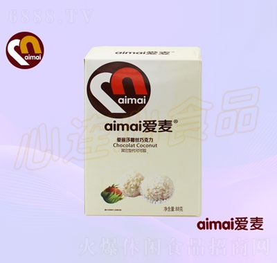 愛麥愛麗莎椰絲巧克力8