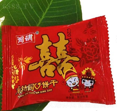 鴻祺永結(jié)同心餅干