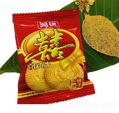 鴻祺喜慶餅干