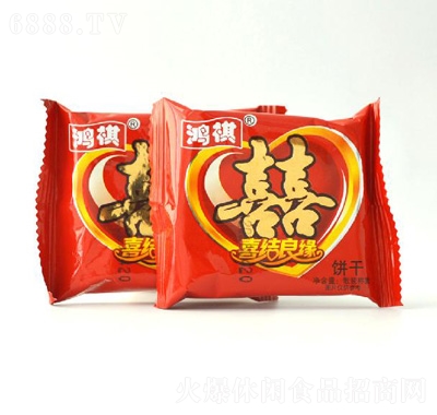 鴻祺雙喜餅干（喜結(jié)良緣