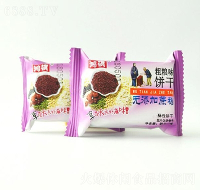 鴻祺粗糧味餅干