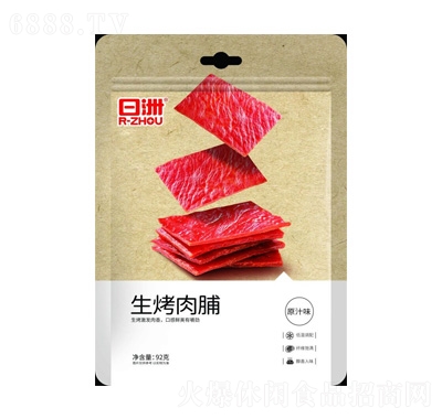 日洲生烤肉脯（原汁味）
