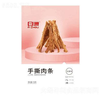 日洲手撕肉條（五香味）