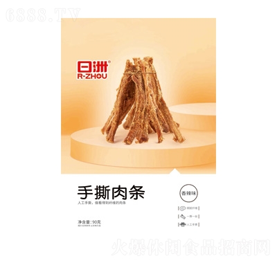日洲手撕肉條（香辣味）