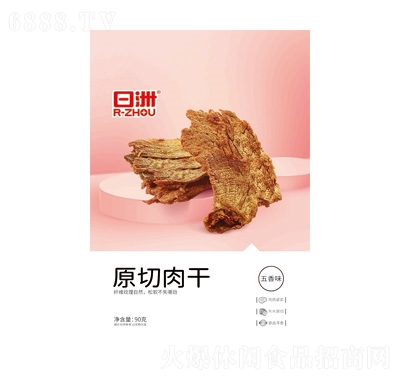 日洲原切肉干（五香味）
