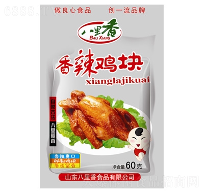 八里香香辣雞塊