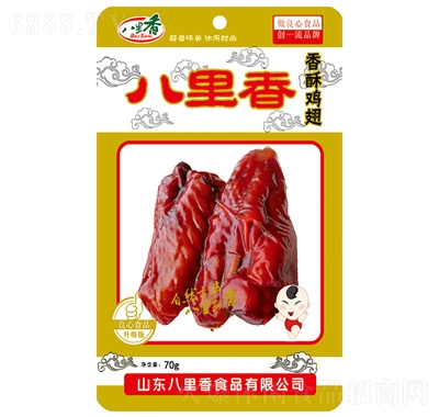 八里香香酥雞翅